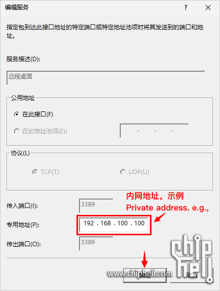 31.RAS-Config-NAT-PMP-Edit.png