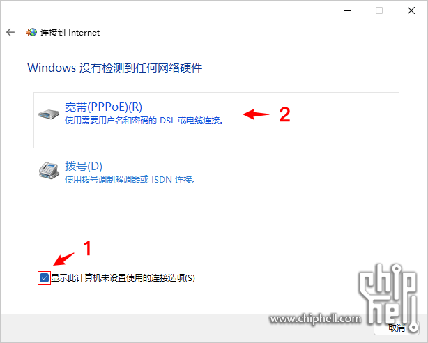 40.NIC-Network-DialUp-Internet-PPPoE.png