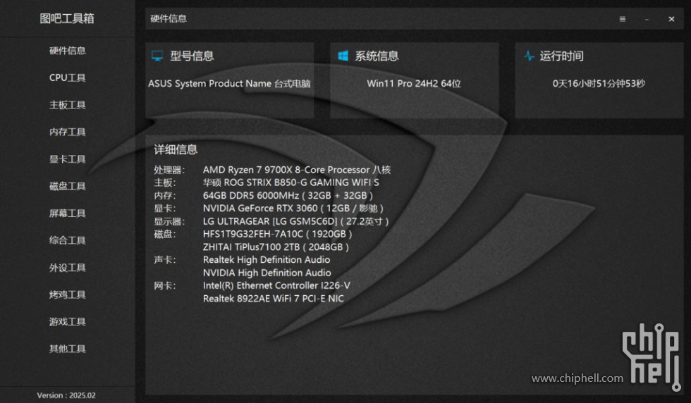 21-图吧tools-1.jpg