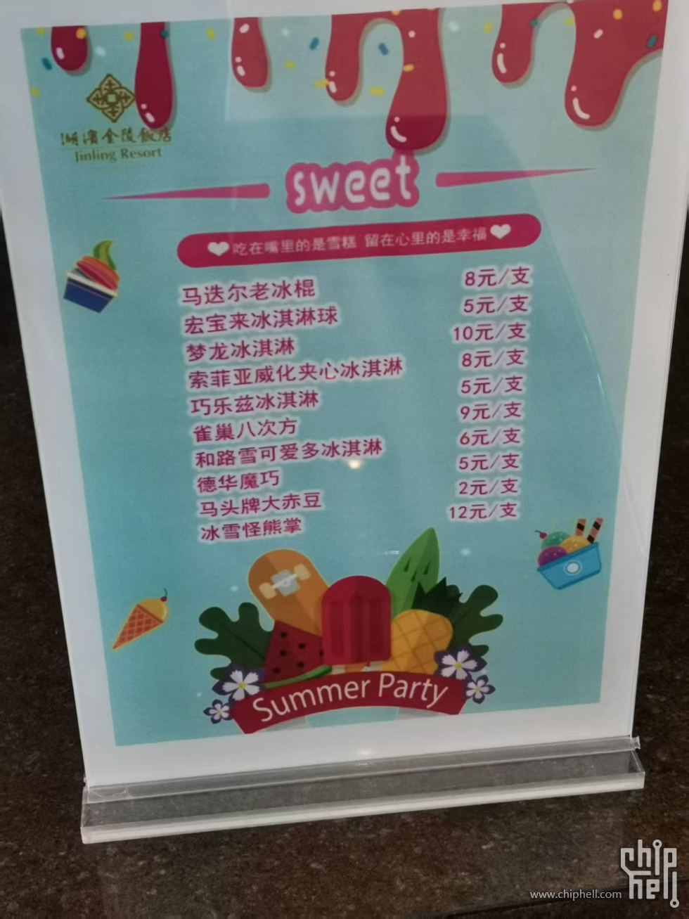 冷柜上方的价目表