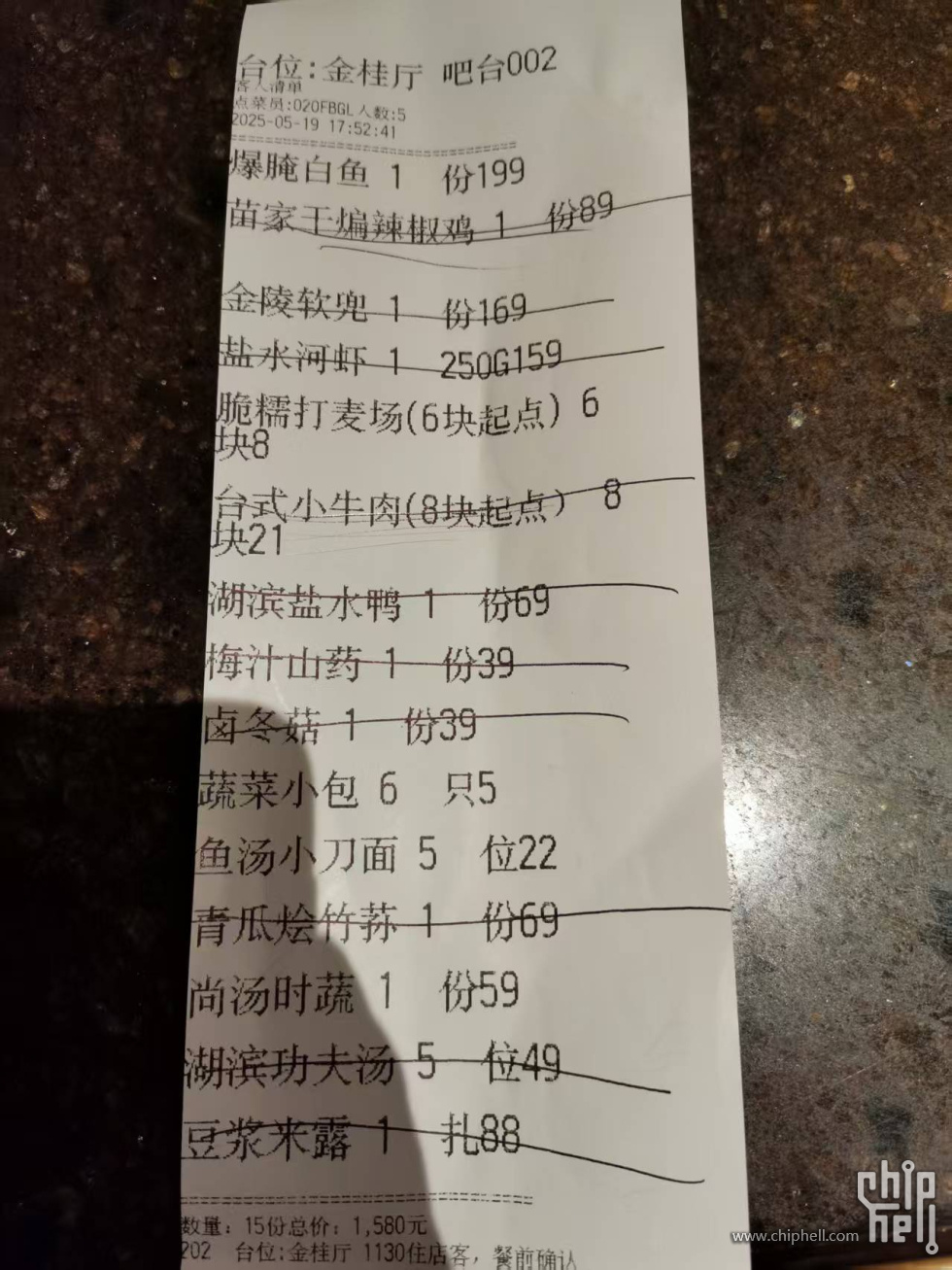 3天下来唯一搞到的菜单全貌