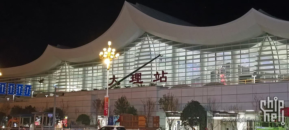 晚上11点到达大理站，新的候车大厅正在做最后收尾工作（所以还是 大／理站， 回程的时候就用上了新大厅）。 ...