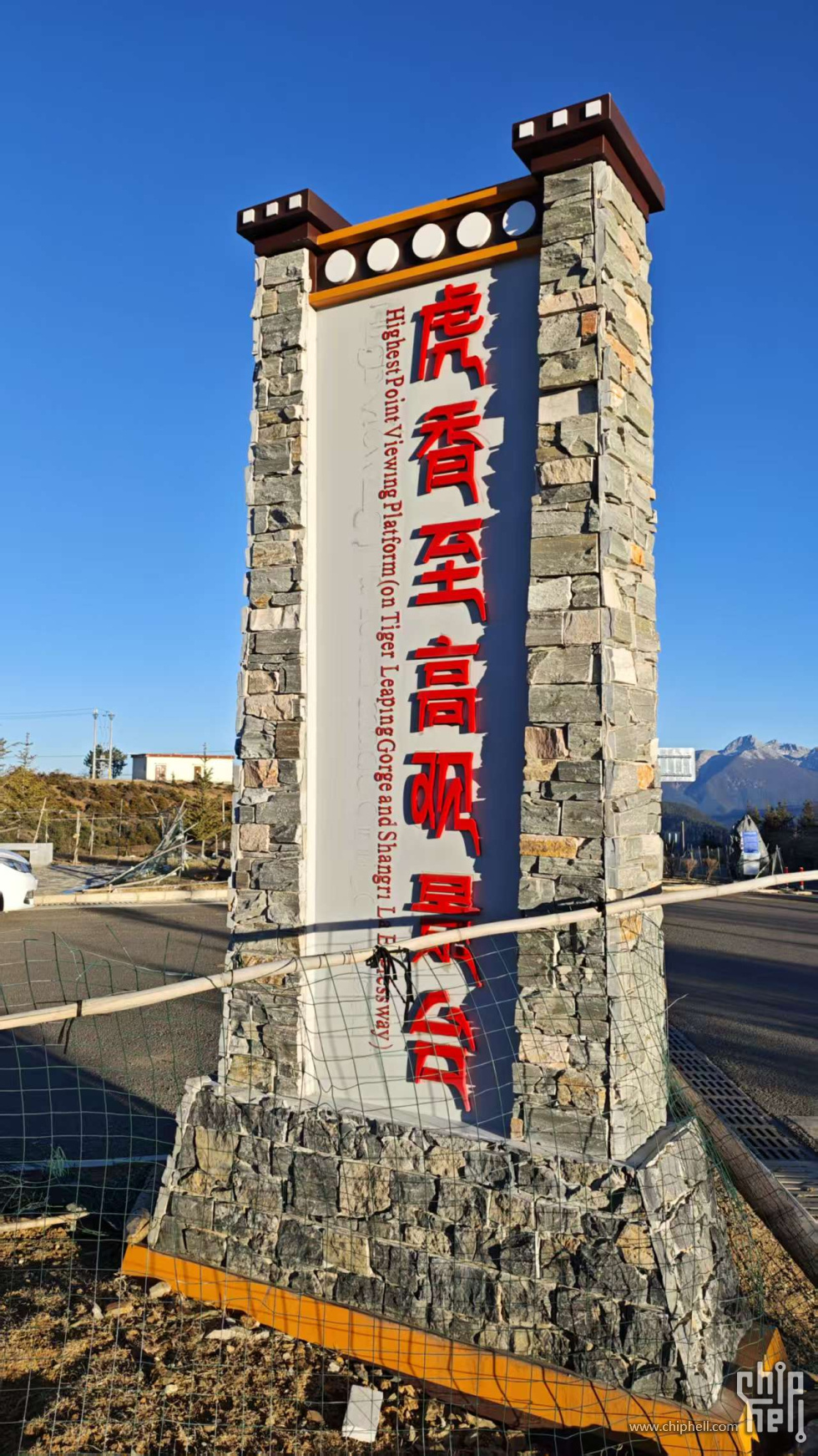走走停停，下午六点才到虎香公路最高点，海拔３７００左右。过了最高点很快就到香格里拉独克宗古城。 ... . ...