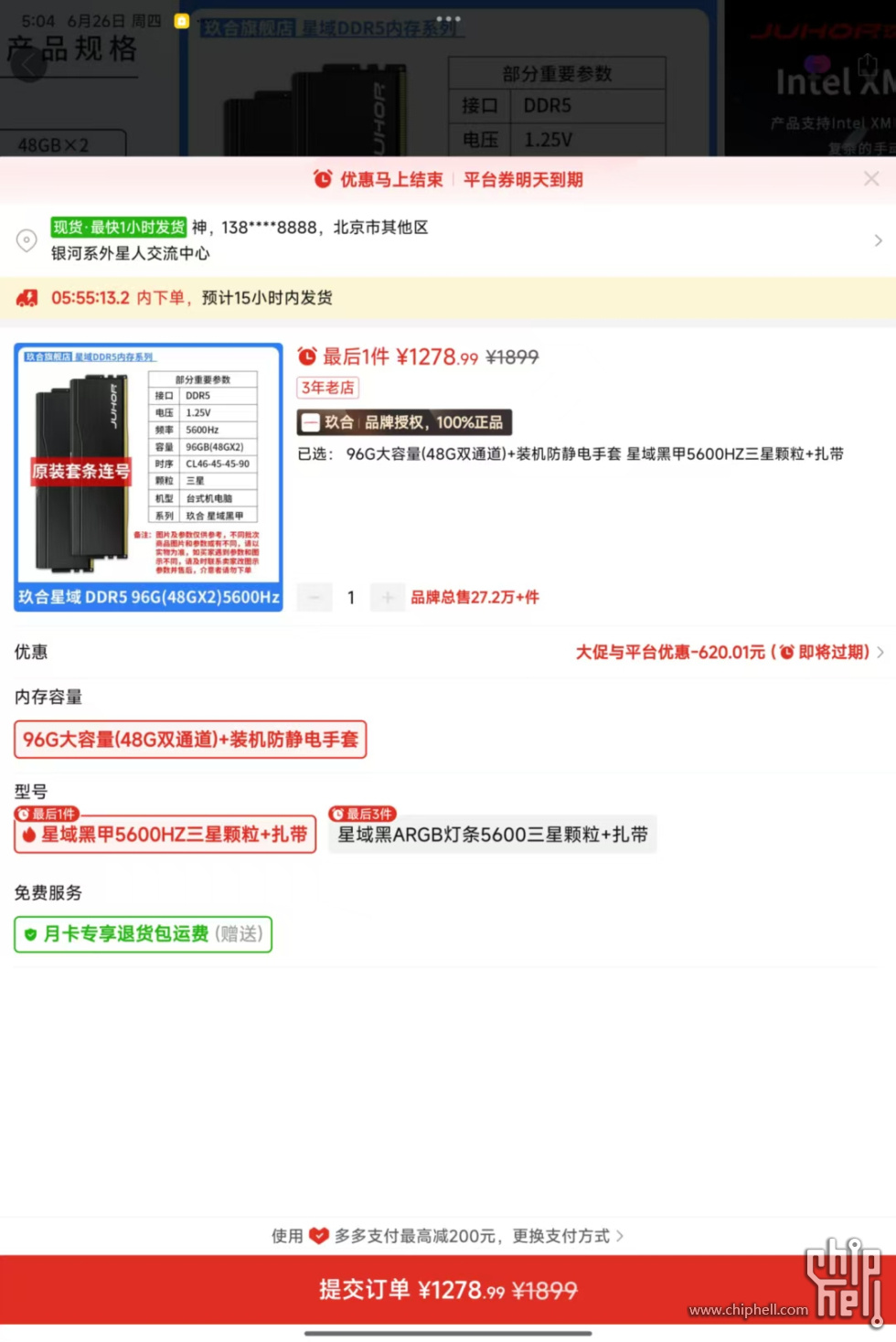 D5 96 CL46 垃圾价格.jpg