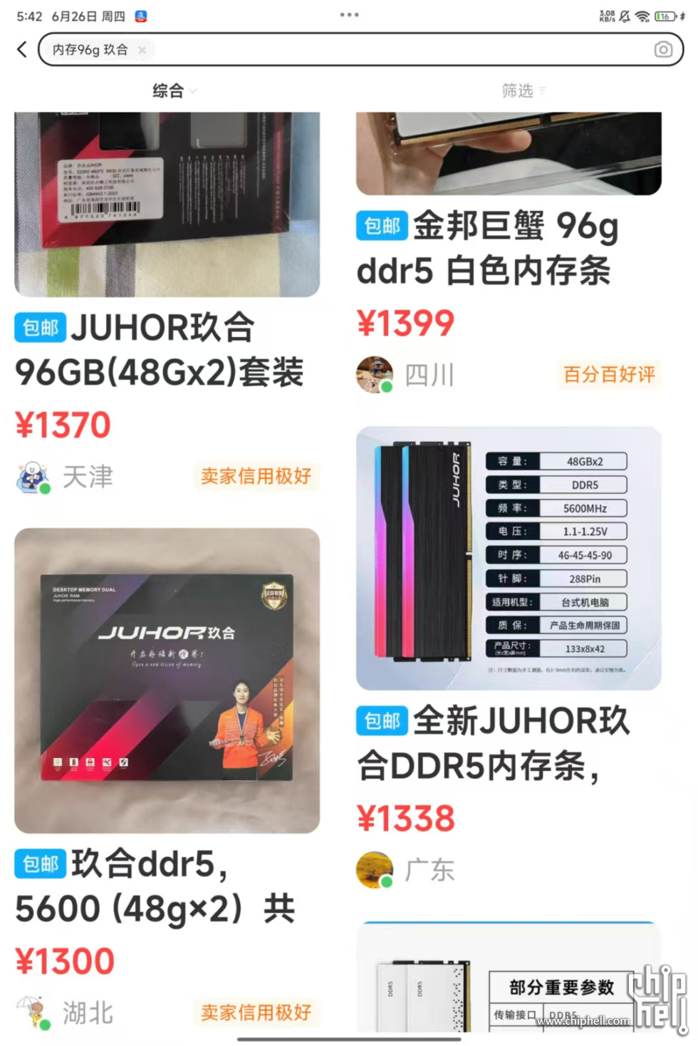 D5 96 二手.jpg