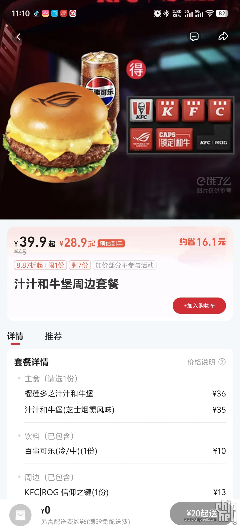 Screenshot_20250628_111041.jpg