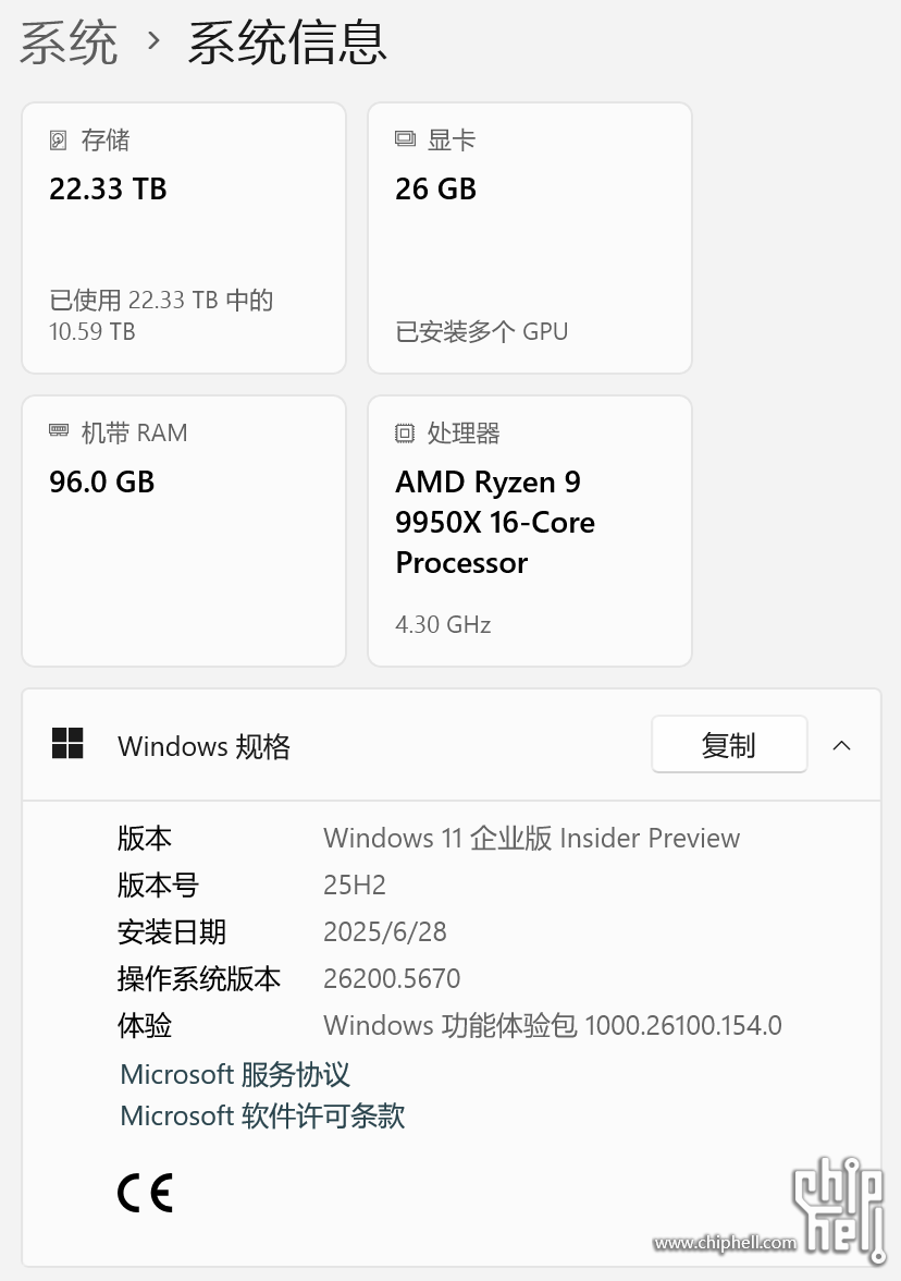 win11 26200 25H2.png