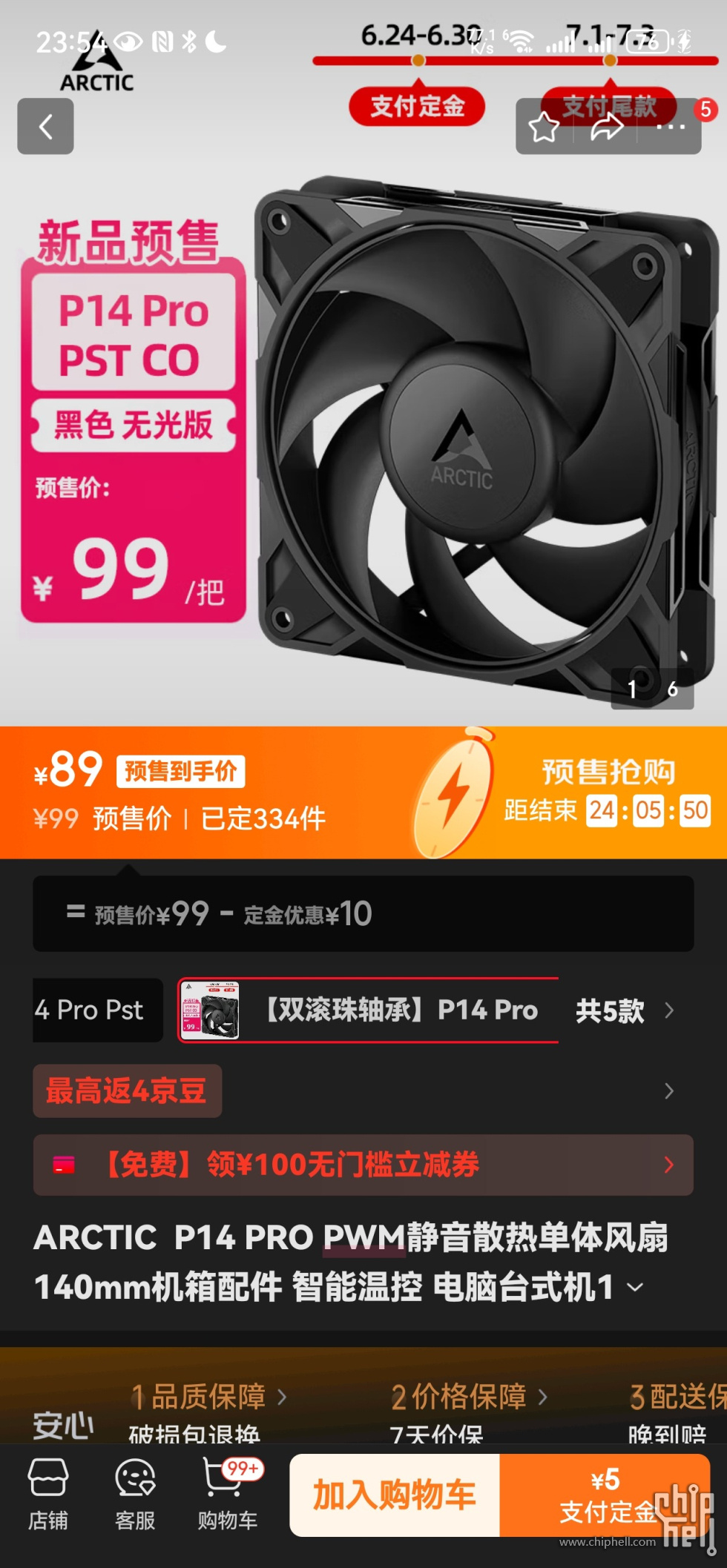 Screenshot_20250629_235409_com.jingdong.app.mall.jpg