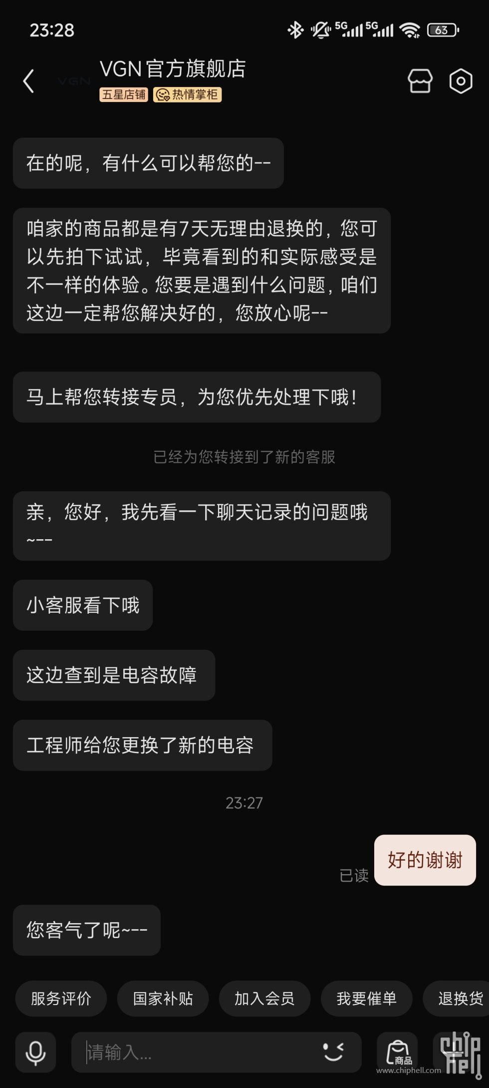 Screenshot_2025-07-02-23-28-08-974_com.jingdong.a.jpg