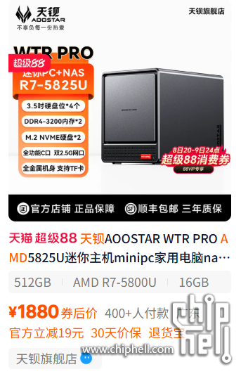 PixPin_2025-07-08_23-53-18.png