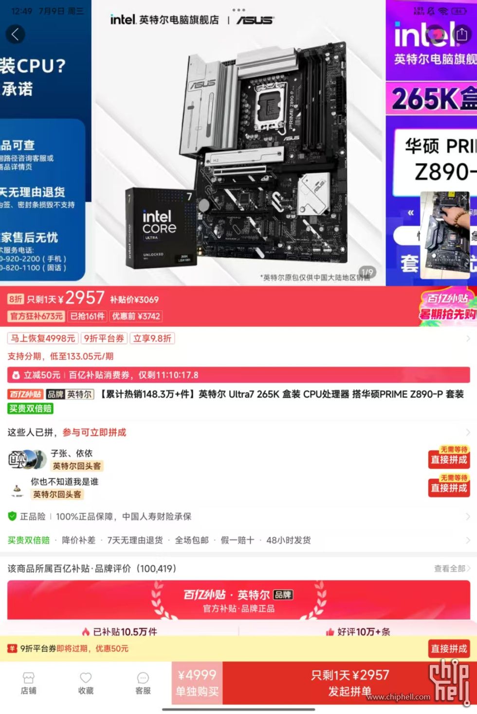 7月价格.jpg