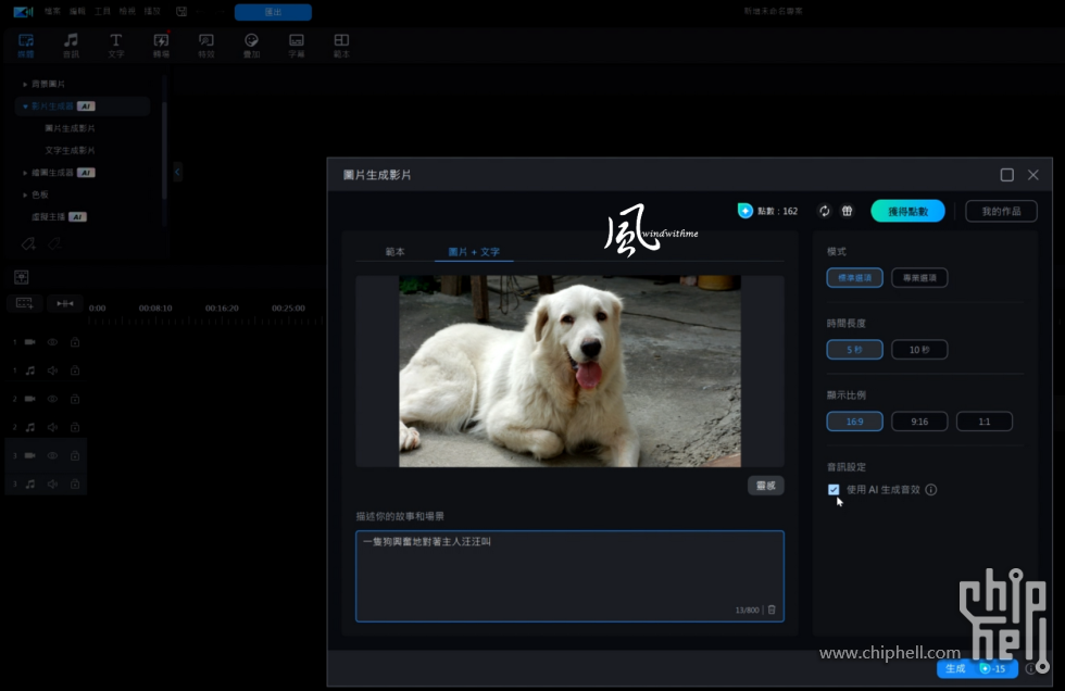 11-圖片生成影片.2.png