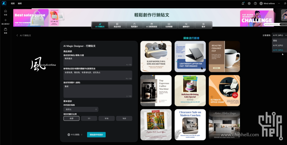 13-AI magic designer 一開始畫面，輸入關鍵字.2.png