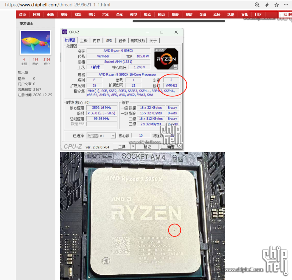 25年发布出售帖子CPU-Z截图.png