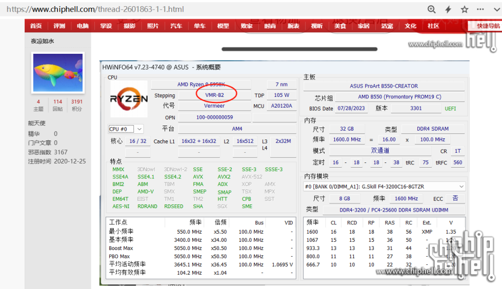 24年第一次发布出售帖CPU步进截图.png