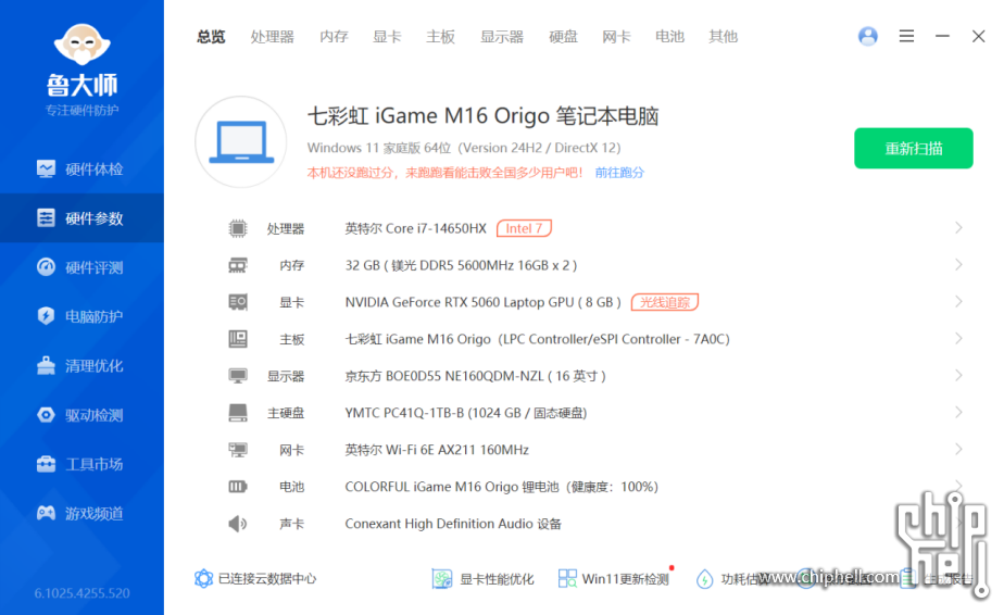 七彩虹高端游戏本成了！首秀即巅峰，iGame M16 Origo & RTX50601945.png