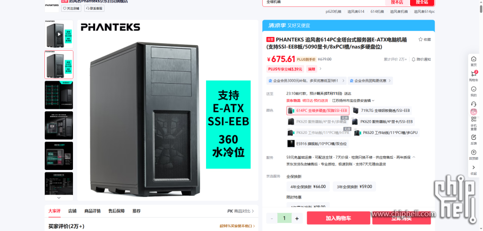 wechat_2025-07-10_112525_919.png