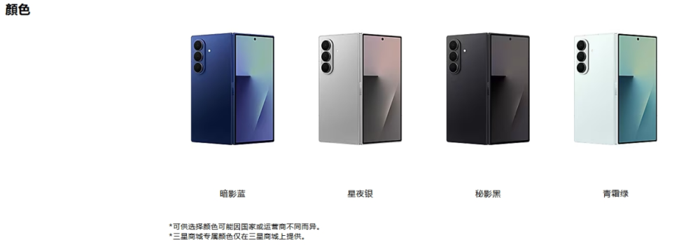 Galaxy Z Fold7.jpg