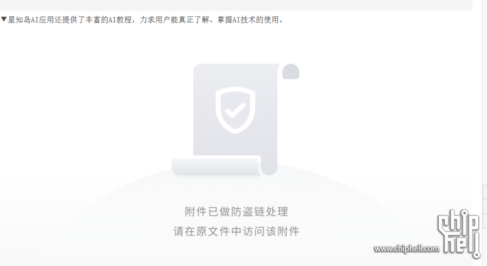 QQ浏览器截图20250710193155.png