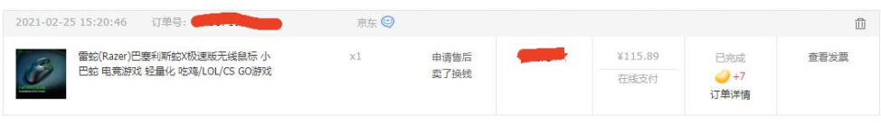 雷蛇.jpg
