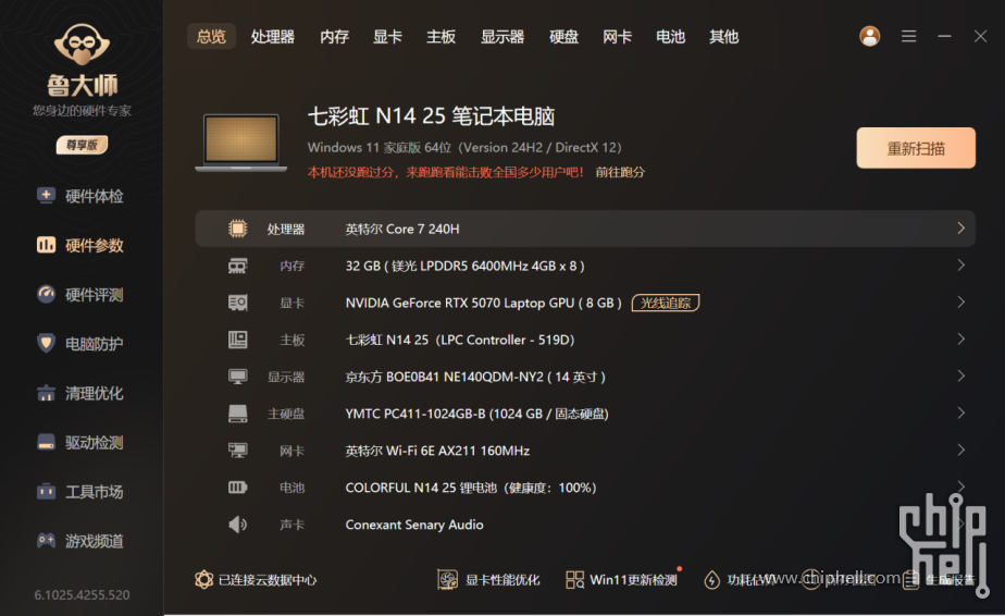 1.6kg RTX5070，轻薄全能本进入3A时代_七彩虹源N14 AIPC 20251704.png