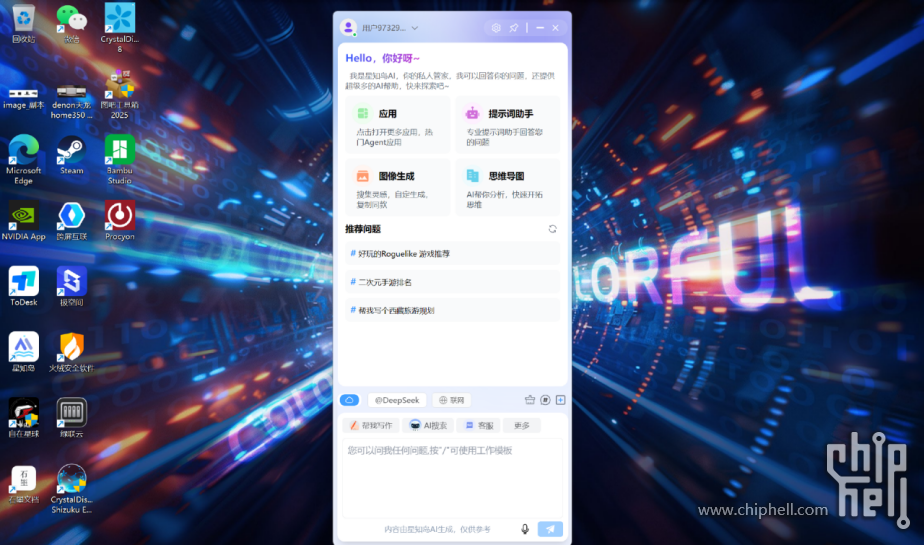 1.6kg RTX5070，轻薄全能本进入3A时代_七彩虹源N14 AIPC 20255836.png