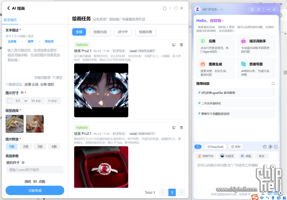 1.6kg RTX5070，轻薄全能本进入3A时代_七彩虹源N14 AIPC 20256170.png