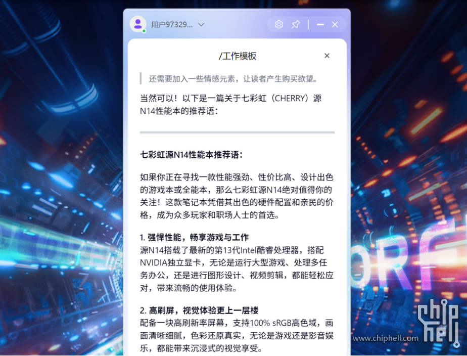1.6kg RTX5070，轻薄全能本进入3A时代_七彩虹源N14 AIPC 20256326.png