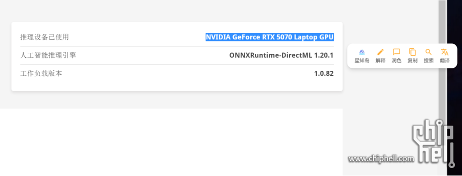 1.6kg RTX5070，轻薄全能本进入3A时代_七彩虹源N14 AIPC 20256381.png
