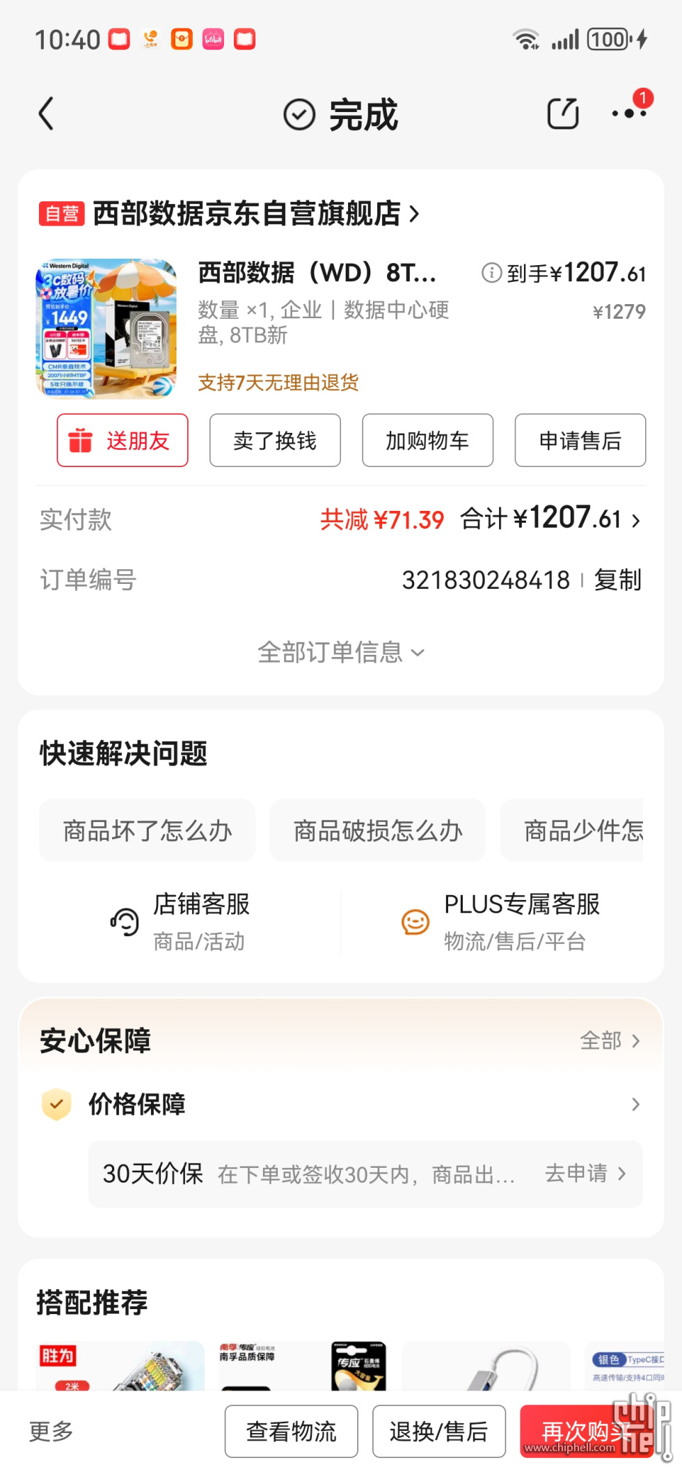 西数.jpg