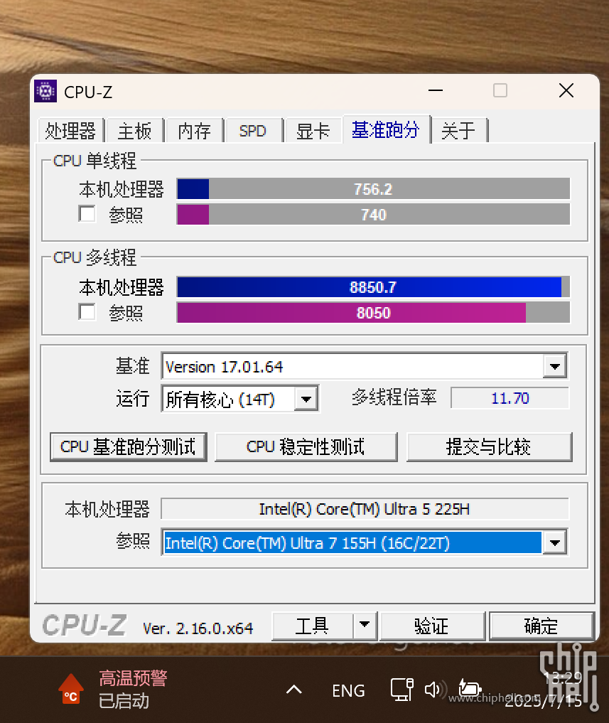 屏幕截图 2025-07-15 132954.png