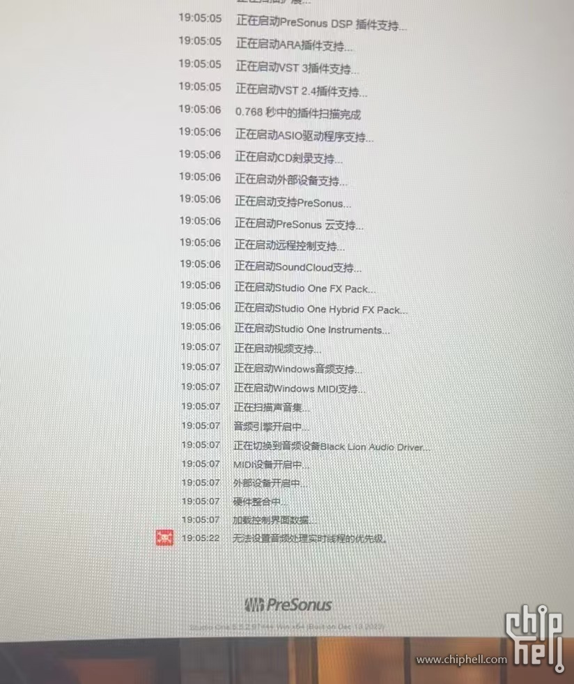 studio one 6软件报错如图（最后一行）
