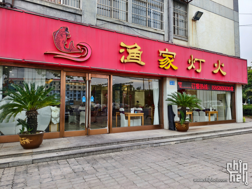 1-渔家灯火 (1).jpg
