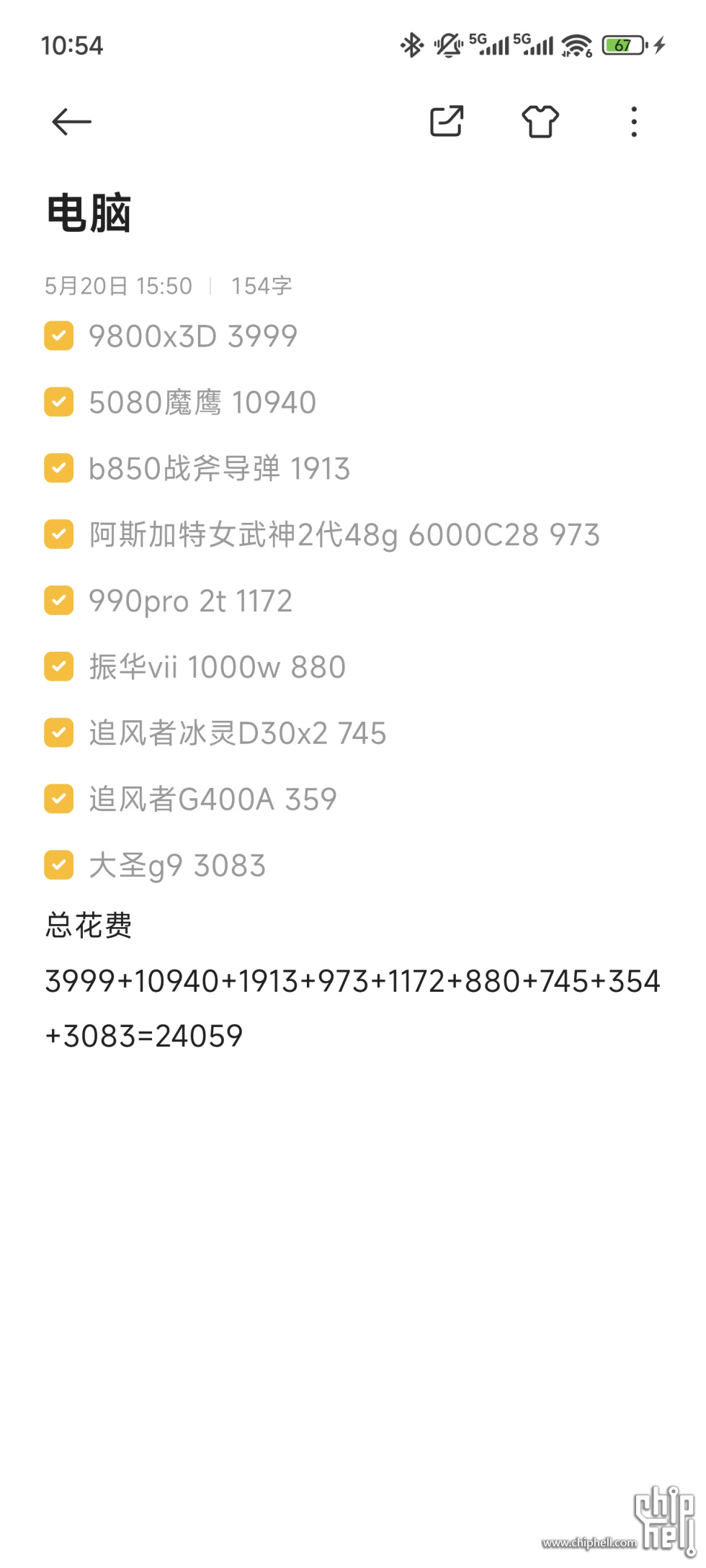 Screenshot_2025-07-17-10-54-34-425_com.miui.notes.jpg