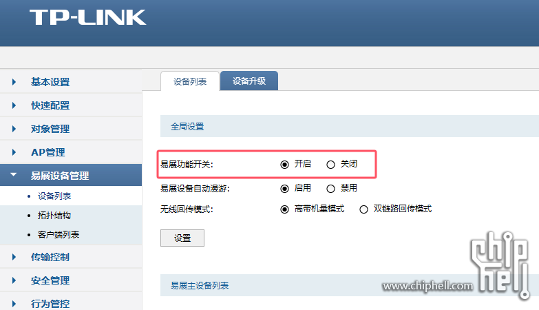 QQ20250719-185633.png