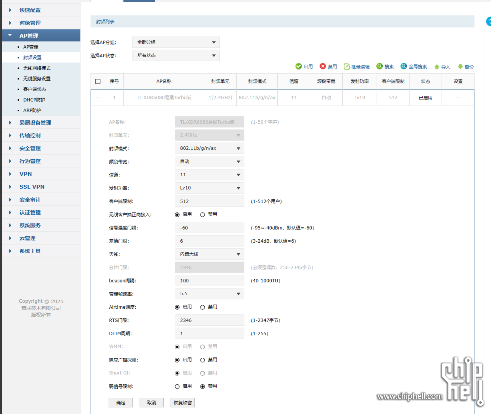 QQ20250719-235737.png