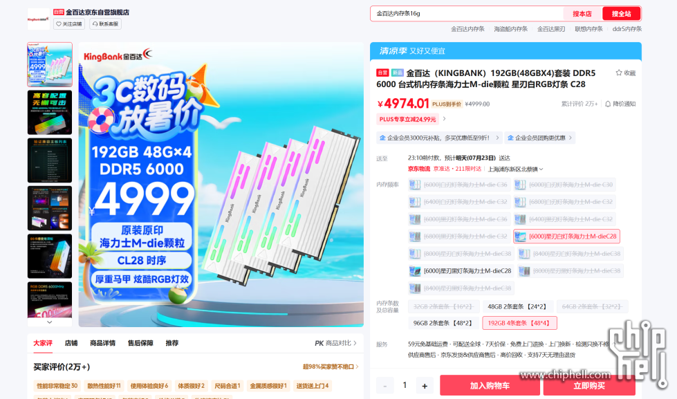 QQ截图20250722194931.png