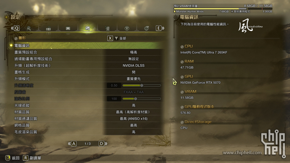 29-MH2K-光追高-畫質極高-DLSS畫質優先2.jpg