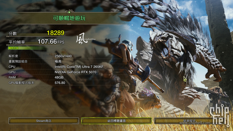 27-MH2K-光追高-畫質極高-DLSS畫質優先.jpg