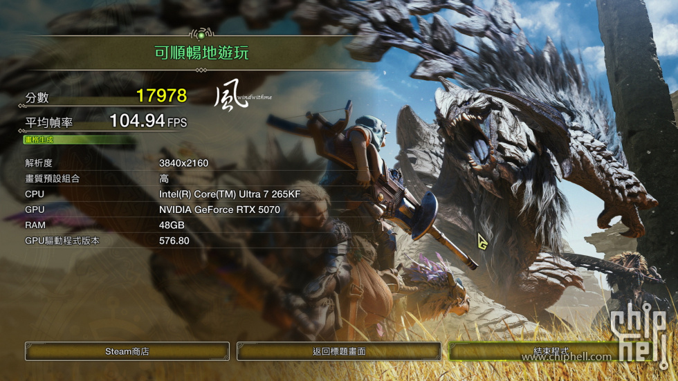 45-MH4K-光追高-畫質高-DLSS畫質平衡(順暢).jpg