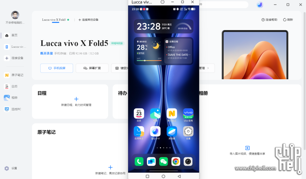021-桌面应用截图.jpg