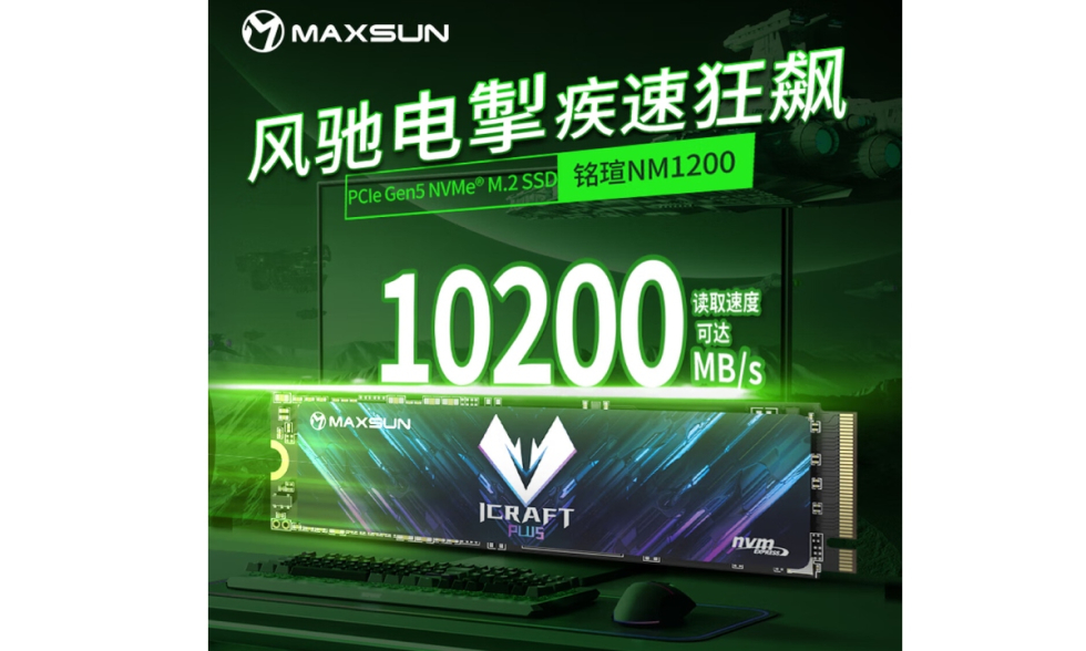 maxsun_nm1200.jpg