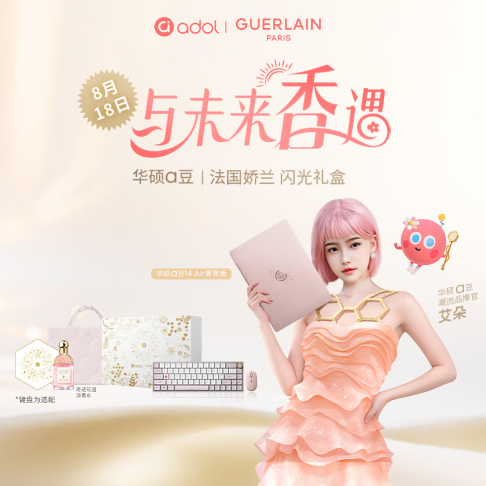 asus_adol_guerlain.jpg