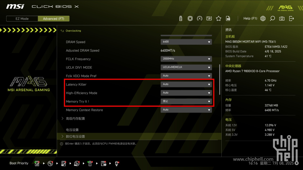 MSI_Overclocking_[2025-07-08-16-16-30]_副本.jpg
