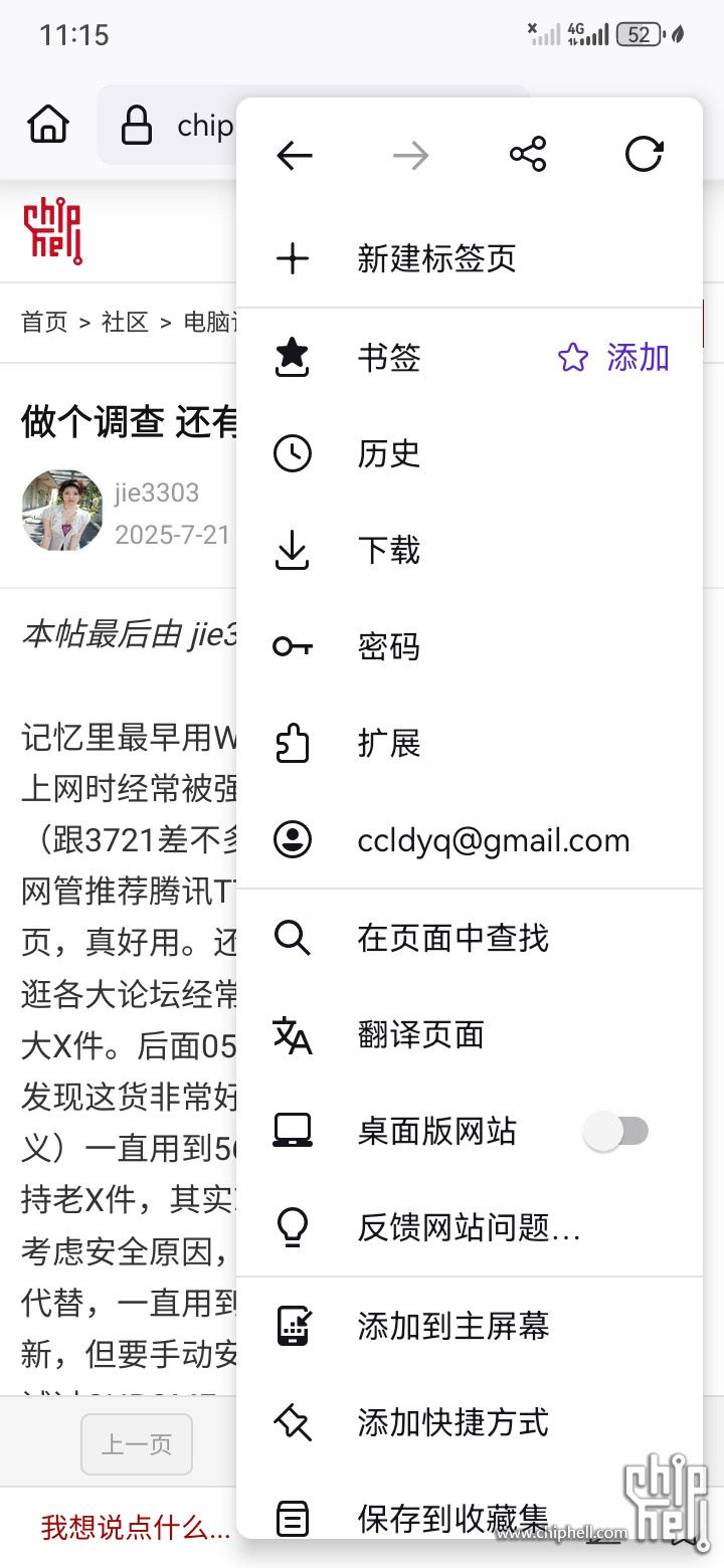 Screenshot_20250725_111519_org.mozilla.firefox.jpg