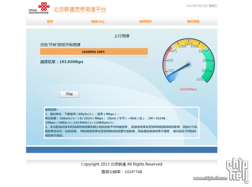 微信图片_20250725120819.png