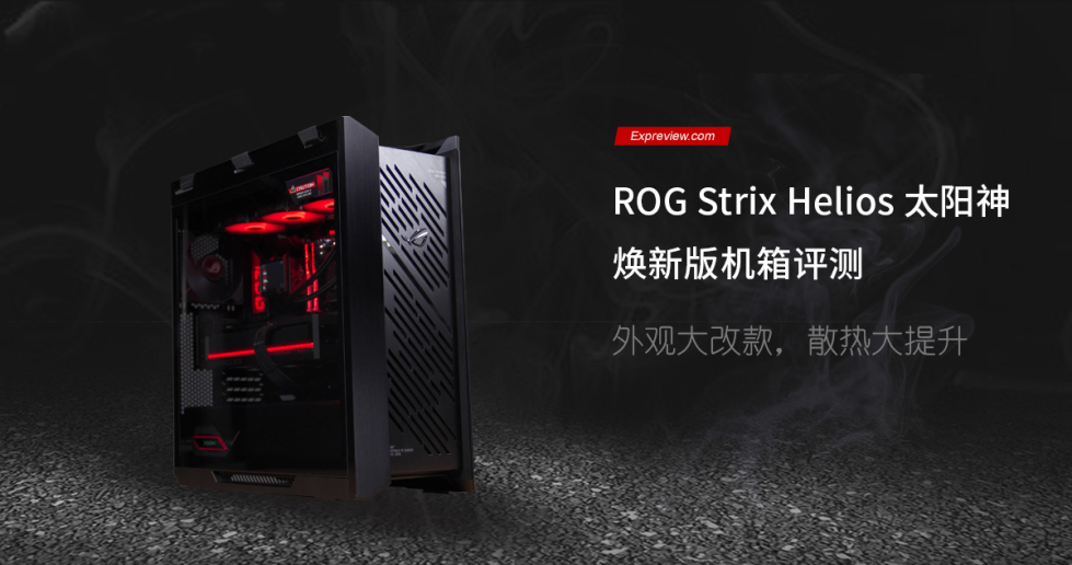 rog_helios_tit03.jpg