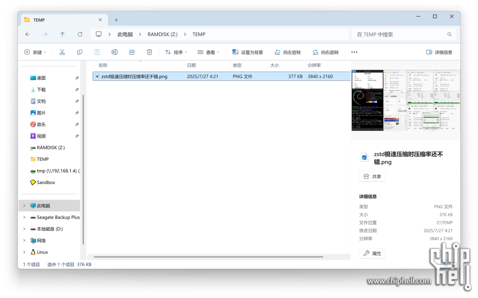 4K原图才300多KB.png
