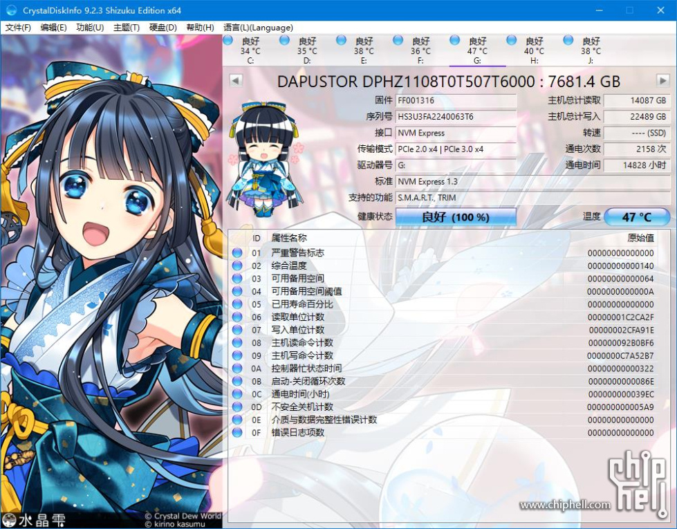 CrystalDiskInfo_20250728012643.jpg