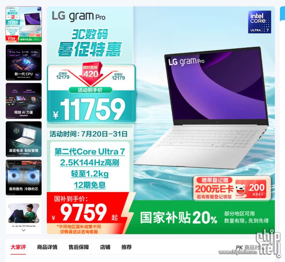 屏幕截图 2025-07-27 172030.jpg